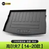 Adequado para Volkswagen Golf 678 Tapete de Porta-malas Especial TPE Suprimentos para Carro Interior Modificado Tapete de Porta-malas à Prova d'Água