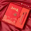 Conjunto de Presente Personalizado para a Temporada de Formatura: Caderno e Caixa de Presente para Exames de Ensino Médio e Vestibular, Caderno Estilo Chinês