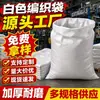 Bolsas Tejidas Blancas al por Mayor, Sacos de Piel de Serpiente, Película Interior Impresa a Color, Bolsas Tejidas Laminadas Engrosadas para Empaquetar, Impermeables de Doble Capa
