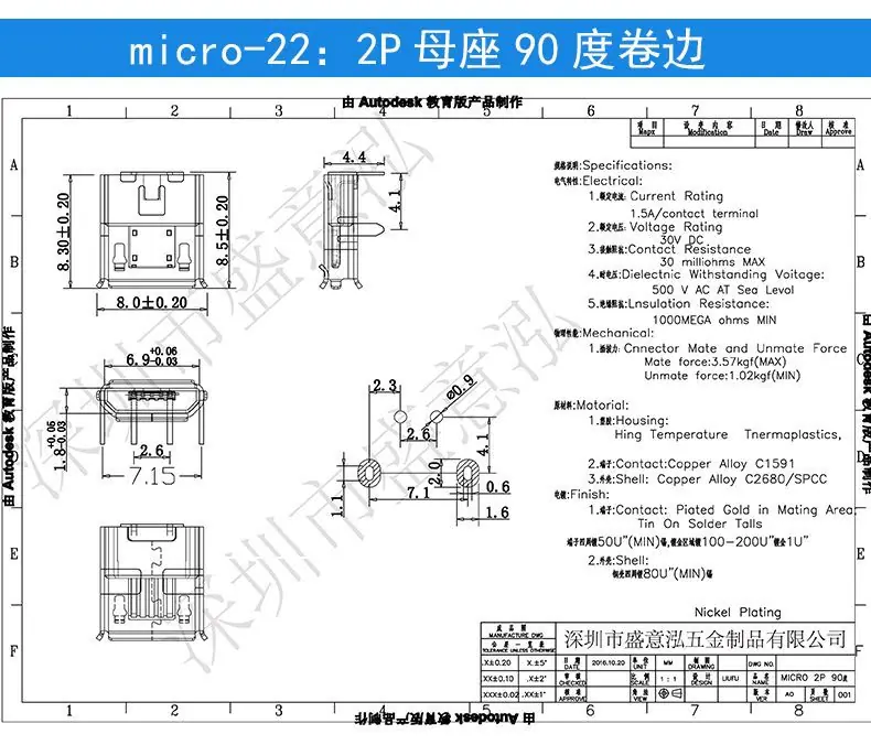 成功详情页micro系列_25.jpg