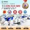 Fabricantes de Polvos de Medicina Tradicional China al por Mayor Paquetes de Polvos Herbales para el Cuidado de la Salud para Compresas Calientes en Cuello, Hombro y Columna Lumbar, Productos de Salud y Belleza, y Procesamiento OEM