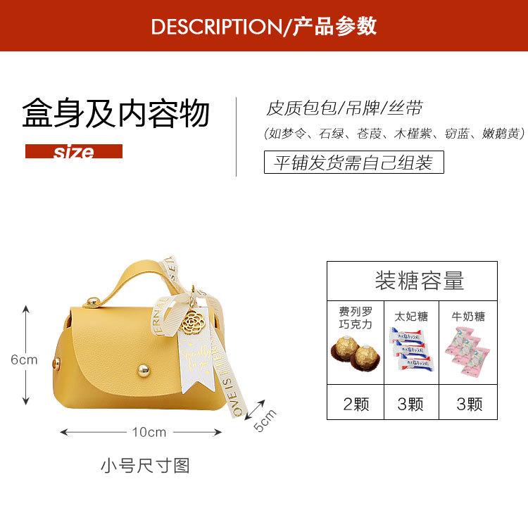 皮质喜糖袋详情_02.jpg