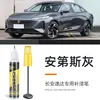 Caneta de Retoque Automotivo para Changan Yidada Cinza Andes, Caneta de Retoque Dedicada para Arranhões na Pintura, Arranhões, Ferramenta de Mudança de Cor