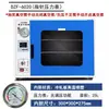 Caja de Secado al Vacío Horno de Laboratorio Caja de Secado Dzf Máquina de Detección de Fugas y Desgasificación Caja de Vacío Horno Industrial de Temperatura Constante Bomba