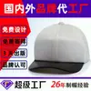 Boné curvo com aba transparente de malha respirável, direto da fábrica, para homens e mulheres, adequado para esportes ao ar livre no verão, suporta bordado de LOGO