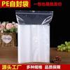 Bolsas de Embalaje Sellado de Plástico, Bolsas Densas de Almacenamiento, Bolsas de Plástico Transparentes Sellado para Alimentos Autosellables, Venta al por Mayor a Granel y Embalaje