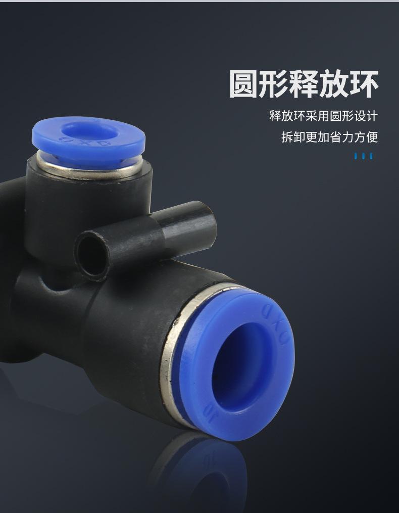 T型变径三通快速接头