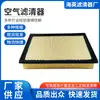 Adequado para Filtro de Ar Toyota 17801-0L040 Grade de Ar Elemento Filtrante de Carro Acessórios