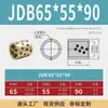 Jdb Diámetro Interior 55mm Manguito de Grafito y Cobre, Casquillo de Cobre, Resistente al Desgaste, Rodamiento Autolubricante, Cojinete de Aceite, Casquillo sin Aceite