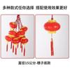 Faroles Acrílicos Serie Roja Exterior Impermeables Plástico Led Luminoso Festival de Primavera Año Nuevo Interior Árbol Luces Decorativas