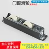 Polea de puente Roto de dos piezas 90 aleación de aluminio ensanchada polea para puertas y ventanas polea de riel inferior para puertas corredizas fábrica directa envío personalización