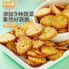 Bibizan online Tortitas de verduras rojas de nueve sabores, bocadillos salados, galletas de verduras, caja completa, bocadillos multisabor a granel, venta al por mayor