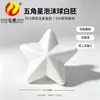 Estrela de pentagrama em espuma EPS lisa, estrela tridimensional de isopor lisa, artesanato DIY de Natal para crianças pintarem e decorarem com glitter
