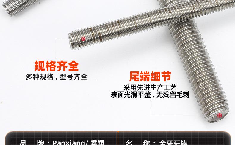 304不锈钢全牙牙棒_03_11.jpg