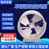 Ventilador Axial Industrial Personalizado a Prueba de Explosiones y Resistente a Altas Temperaturas para Ventilación de Conductos Ventilador Axial de Doble y Velocidad Única para Extracción de Humo en Combate de Incendios