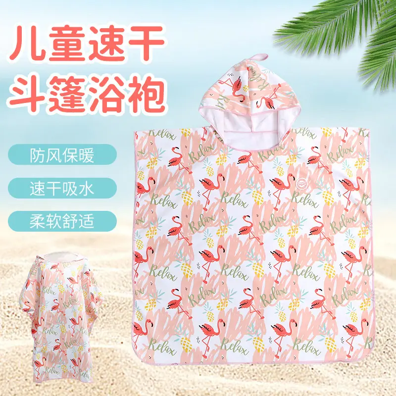 儿童速干斗篷