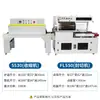 Máquina Automática de Sellado y Corte Personalizada, Máquina Envasadora con Película Termoencogible, Máquina Selladora de Plástico para Vajilla Desechable, Máquina de Empaque Termoencogible