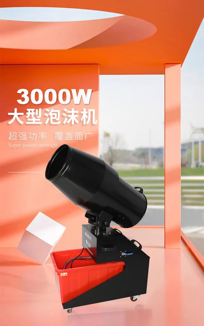 XM-PMJ005泡沫机_03.jpg