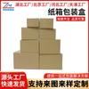 Fábrica de caixas de papelão de Hebei caixa de papelão para mudança especial dura caixa de papelão expressa caixa de embalagem para bagagem papelão postal espesso de cinco camadas embalagem