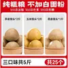 Panes al vapor multigrano de Shandong, sin azúcar, hechos puramente a mano, para mujeres embarazadas, bajo en azúcar de maíz y trigo sarraceno, integral, de grano grueso, de cinco granos, alimento básico bajo en grasa