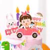 Inserción de tarjeta para decoración de pasteles horneados del Día del Niño, globo de arcoíris, coche feliz enchufable, tarjeta para fiesta navideña.