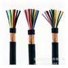 Ofrecer cable blindado RVVP8X1.5 RVP8X2.5 RVVP8X4 RVVP8X6