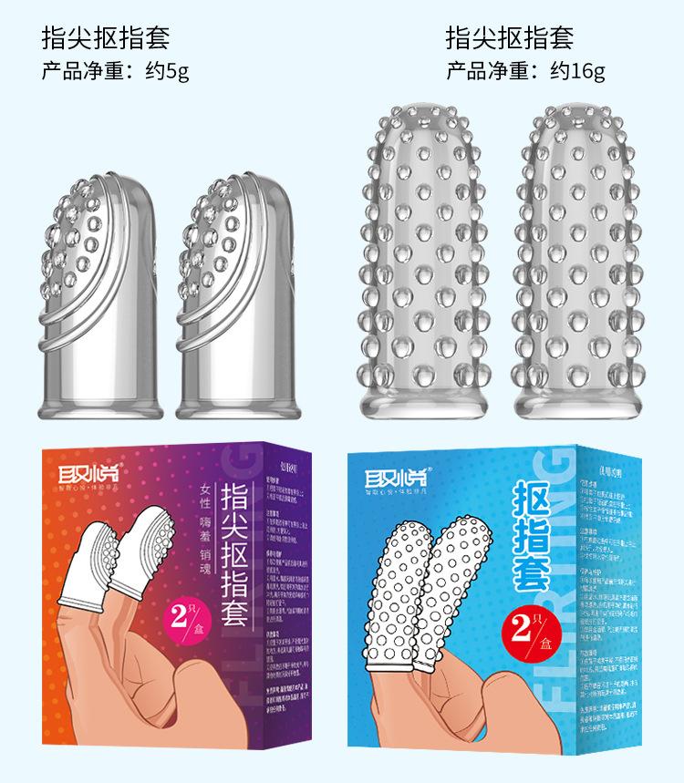A-G点抠指套750_16.jpg