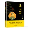Juego de 3 libros: Cinco Clásicos y Cuatro Libros, Confucianismo, Educación Primaria, Poesía, Novelas, Estrategias Militares, Sutras Taoístas, Clásicos para Cuarto Grado