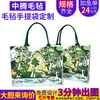 Bolsa de Regalo Día Nacional Estilo Mori Bolso Tote de Fieltro Aceitado Recuerdo de Festival Bolsa de Papel Empaque de Regalo Bolsa de Papel de Mano En Stock