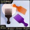 Peine de Estilismo para Salón de Belleza, Peine de Cardar y Peine de Púas para Crear Peinados Engominados Hacia Atrás, Pompadours y Peinados Estilo Aviador; una Herramienta de Estilismo Esencial para Entusiastas de la Belleza