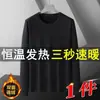 Camiseta de manga larga para hombre con cuello redondo, sudadera térmica autocalentable forrada de forro polar, capa base