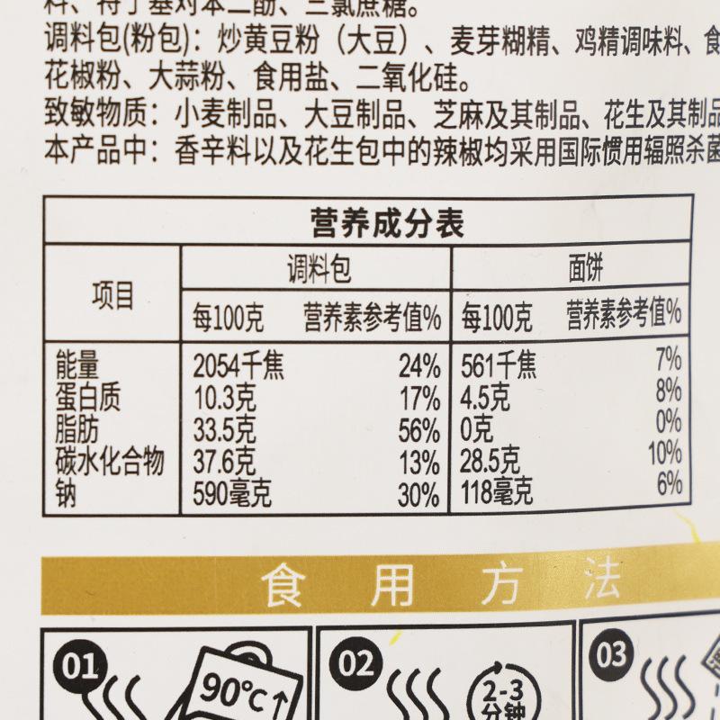 阿宽成都甜水面（原味甜辣味）【袋装】270克3.jpg