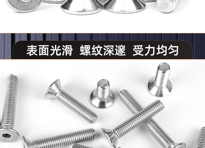 304不锈钢沉头内六角螺丝_03_15.jpg