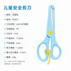 Tijeras Creativas de Oficina para Niños, Tijeras de Papelería Hechas a Mano, Corte de Papel Artístico DIY para Estudiantes, Punta Redonda de Seguridad, Personalizadas de Fábrica