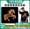 Pegatinas de Transferencia de Calor con Patrón Personalizado y Pedrería. Suministra al por mayor ropa, pequeños diseños de pedrería para manualidades y diseños terminados para ventas transfronterizas