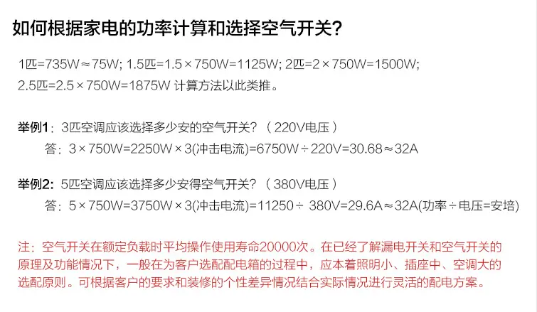如何选择漏电开关2