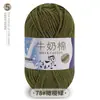 Fio de Algodão Leite, Fio Acrílico Expandido de Cinco Fios da Dinastia Tang, Fio de Crochê Tricotado à Mão para Bebê Médio-Espesso, Atacado do Fabricante