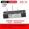 [Toon] nuevo módulo de máquina de soldar MTG80A TM150-6 inversor Mando de silicio MFG PWB130