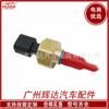 Accesorios aplicables para camión de carga sensor de presión de combustible sensor de presión 4921473