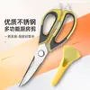 Tijeras Personalizadas para Refrigerador, Tijeras para Huesos de Pollo de Cocina, Tijeras Desmontables Multifuncionales para el Hogar, Tijeras para Barbacoa, Tijeras Multifuncionales para Alimentos