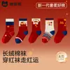 Calcetines Rojos para Niños Otoño e Invierno Largos de Felpa Algodón Calcetines Altos Infantiles Invierno Año de la Suerte Calcetines de Año Nuevo Calcetines de Algodón para Niños Invierno