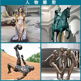 人物雕塑.jpg