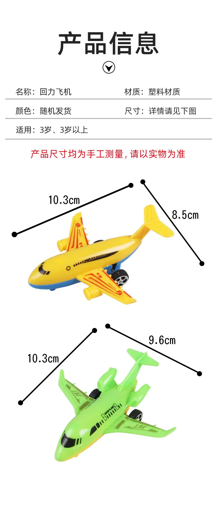 WJ-2459回力飞机详情_08.jpg