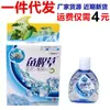 HAN Cheng Yi Fang Colírio de Houttuynia Alivia a Fadiga Visual Olho Seco Olho Seco produtos genuínos Colírio de Houttuynia