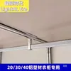 Perfiles de aluminio armario barra para ropa con tornillos accesorios para barra de ropa barra para colgar ropa montada en la parte superior barra colgante suspendida barra horizontal vertical