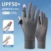 Guantes de Protección Solar de Verano para Mujer, Seda de Hielo Delgados Pantalla Táctil Conducción de Vehículos Eléctricos Antideslizantes Protección UV Guantes para Conducir