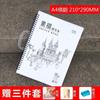 Weisheng cuaderno de bocetos portátil A3A48K cuaderno de bocetos libro de pintura libro de bocetos