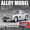 (en caja) simulación 1: 24 Big Ben 300SL aleación modelo de coche clásico adornos juguetes para niños al por mayor generación