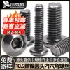 Grau 10.9 Preto Niquelado Cabeça Redonda Hexágono Parafuso Soquete Cabeça Pan Parafuso Sextavado Parafuso de Alta Resistência M2.5 / M3 / M4