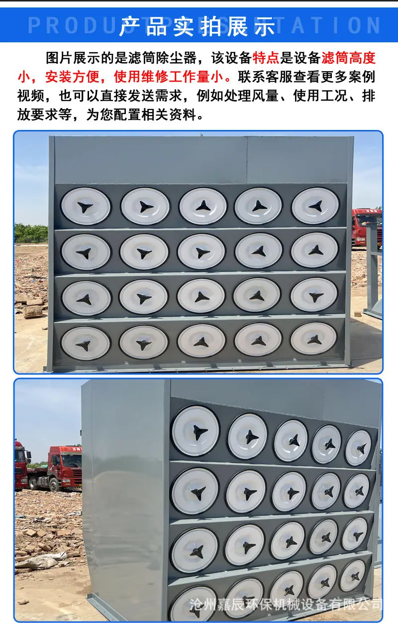 滤筒除尘器详情_02.jpg